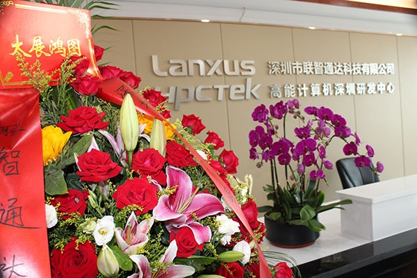 熱烈祝賀廣州高能計(jì)算機(jī)喜遷新址 氣象更新,砥礪前行