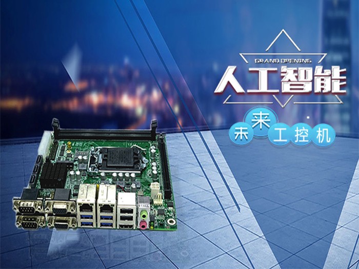 【高能工控】揭秘嵌入式工控機(jī)如何成長發(fā)展