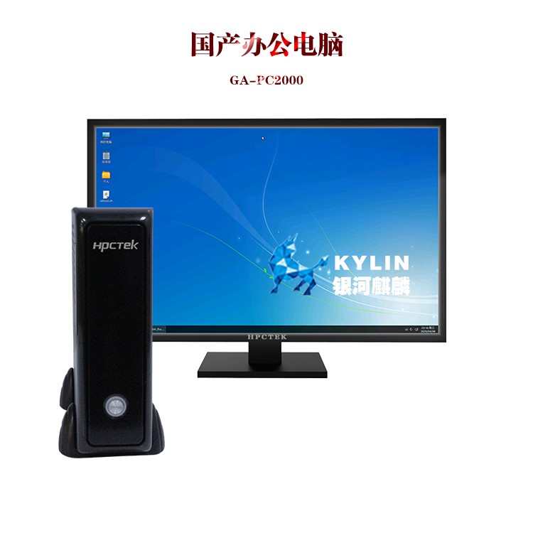 【替代】國產(chǎn)化工控機(jī)可以作為普通計(jì)算機(jī)使用嗎？