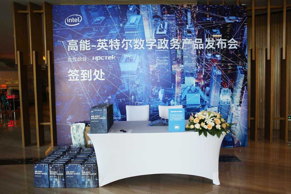 【熱點新聞】2019“高能”數(shù)字政務(wù)產(chǎn)品發(fā)布會