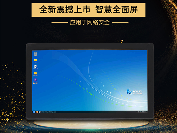 國產(chǎn)工業(yè)平板電腦來襲，高能推出飛騰一體機電腦