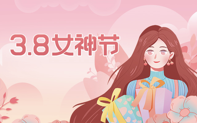 女神節(jié)快樂！廣州高能計算機(jī)為全體女職工傳情達(dá)意