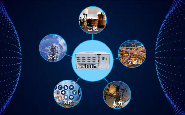 【高能計(jì)算機(jī)】詳解國(guó)產(chǎn)金融工控機(jī)應(yīng)用領(lǐng)域