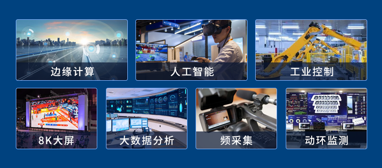 新品 | RK3588邊緣計(jì)算帶你打開(kāi)智能世界新思路！(圖6)