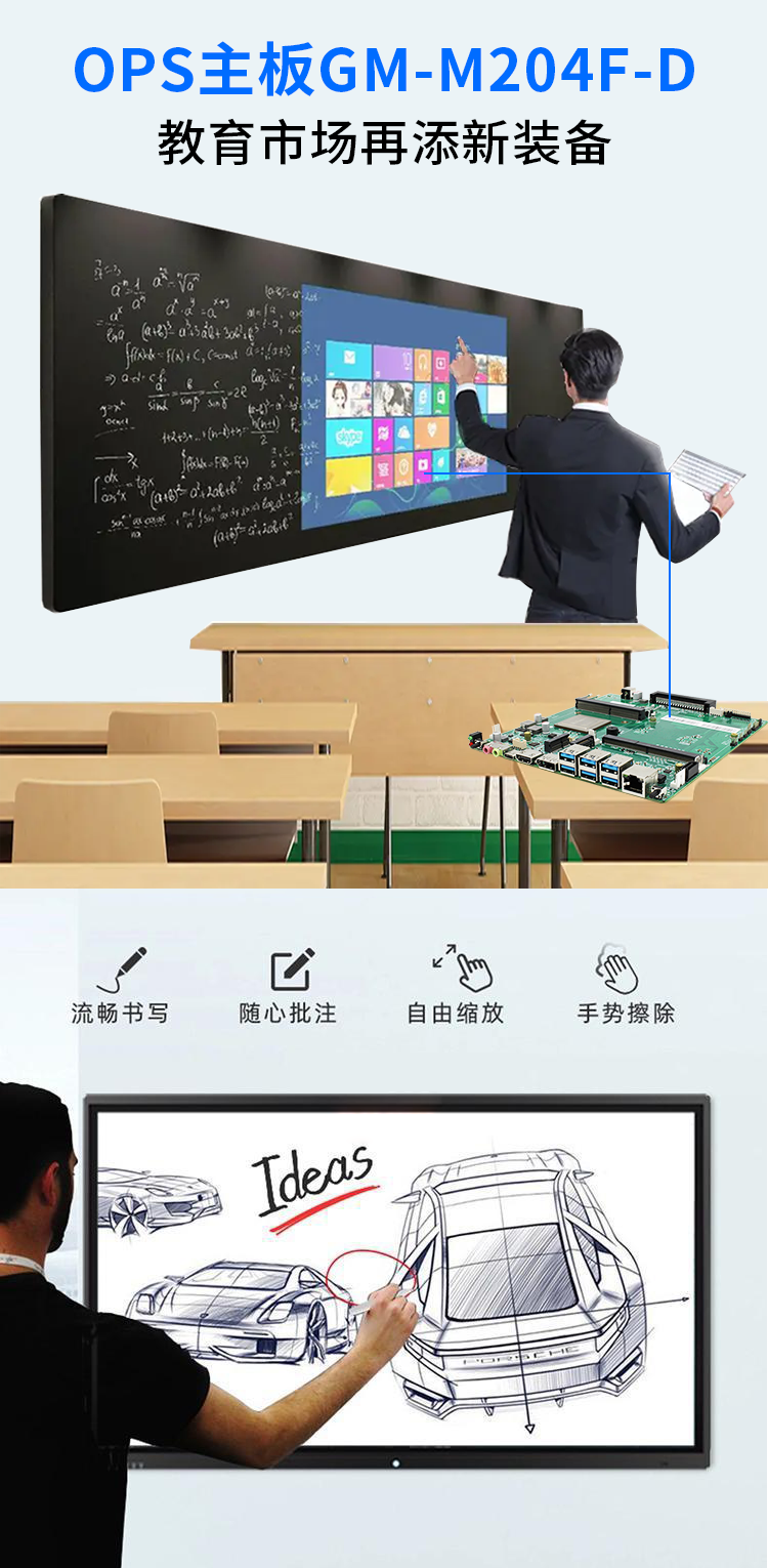 【高能計(jì)算機(jī)新品發(fā)布】飛騰D2000國產(chǎn)OPS主板，讓教育設(shè)備智慧融合！(圖1)