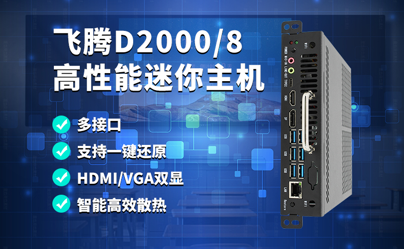 智慧化校園，國產(chǎn)OPS電腦首選！