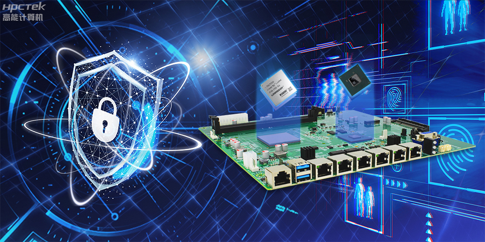 高能計(jì)算機(jī)聚焦核心優(yōu)勢，讓工控主板更安全(圖2)