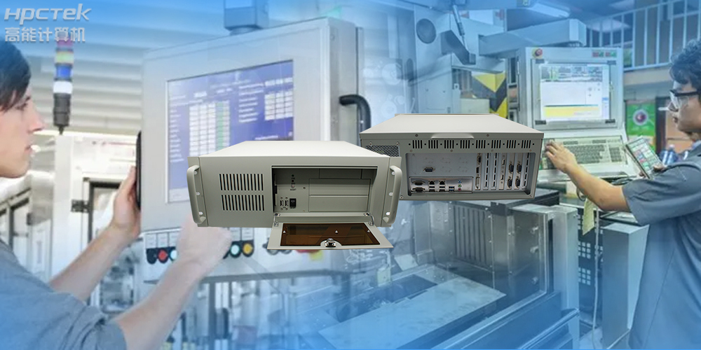 國產(chǎn)工控機超強性能，讓工業(yè)生產(chǎn)效率更高！?(圖2)