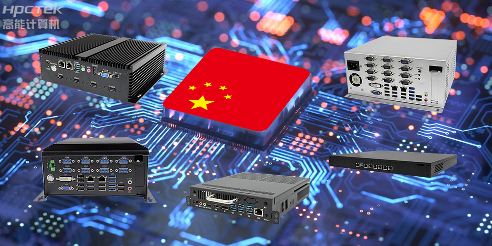 國產(chǎn)工控機(jī)價(jià)格多少錢一臺才合理？選擇工控機(jī)需要注意什么?(圖2)