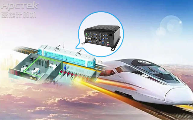 高能計算機(jī)AFC系統(tǒng)專用國產(chǎn)工控機(jī)硬件方案，讓科技縮短時間距離！(圖1)