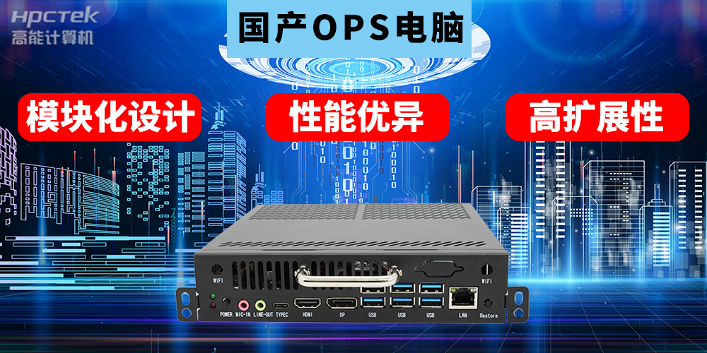 ?國產(chǎn)工控機(jī)的用途是什么？國產(chǎn)工控機(jī)在教育智能化轉(zhuǎn)型起到什么作用？(圖2)