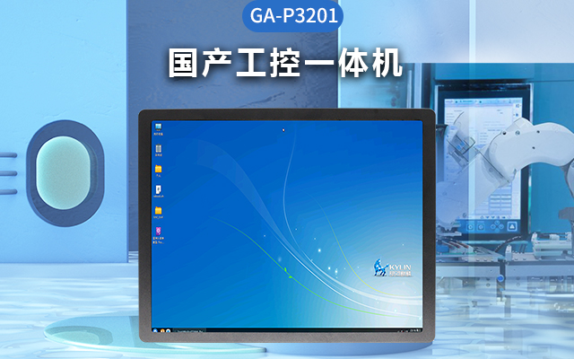 工業(yè)4.0時代，國產工控一體機的優(yōu)勢及應用場景分析