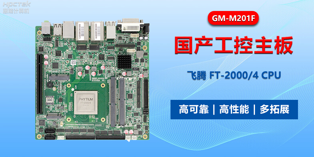 工控主板賦能產(chǎn)業(yè)發(fā)展，智能操控引領(lǐng)技術(shù)革新(圖2)