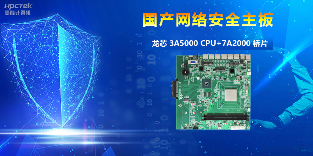 工控機(jī)主板和普通主板有什么區(qū)別？(圖2)