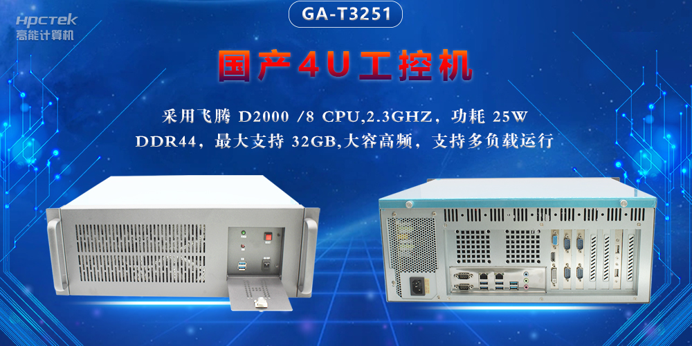 數(shù)智物聯(lián)時代，工控機(jī)行業(yè)呈現(xiàn)四大發(fā)展新趨勢(圖2)