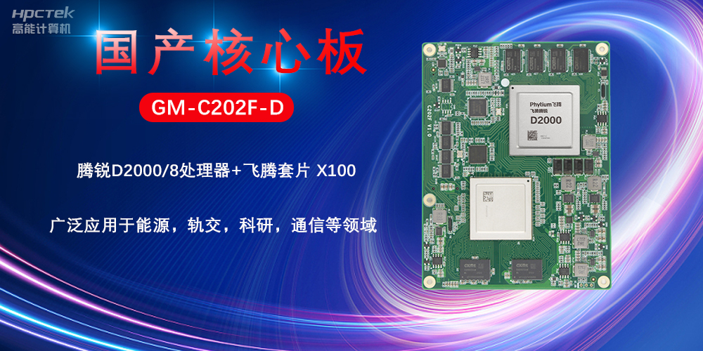 工業(yè)4.0發(fā)展下，國(guó)產(chǎn)工控主板發(fā)揮的主要優(yōu)勢(shì)(圖2)