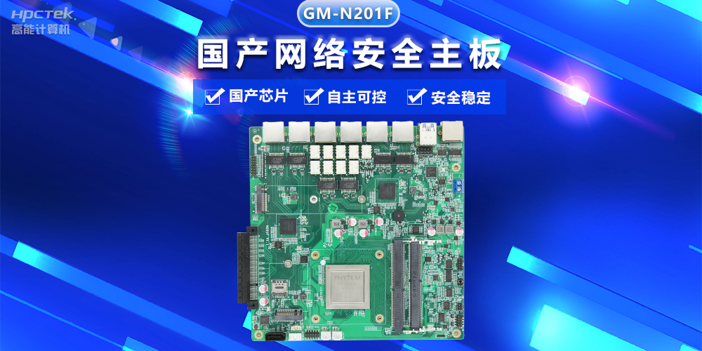 【工控安全】國產(chǎn)化工控解決方案，高效保障網(wǎng)絡信息安全(圖2)
