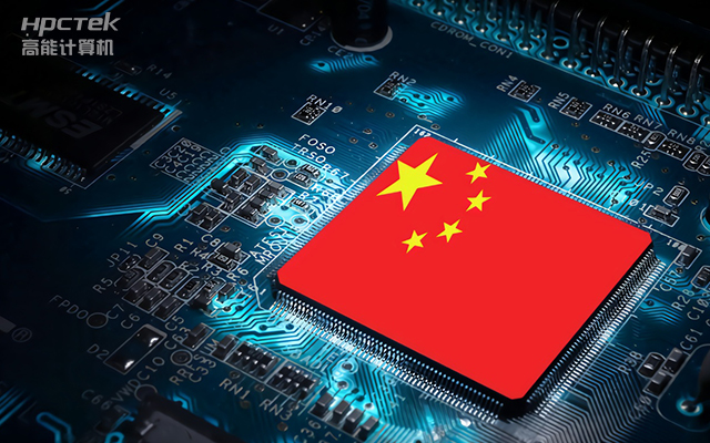 國(guó)產(chǎn)芯片迎來(lái)新突破，國(guó)產(chǎn)自研芯片強(qiáng)勢(shì)崛起(圖1)