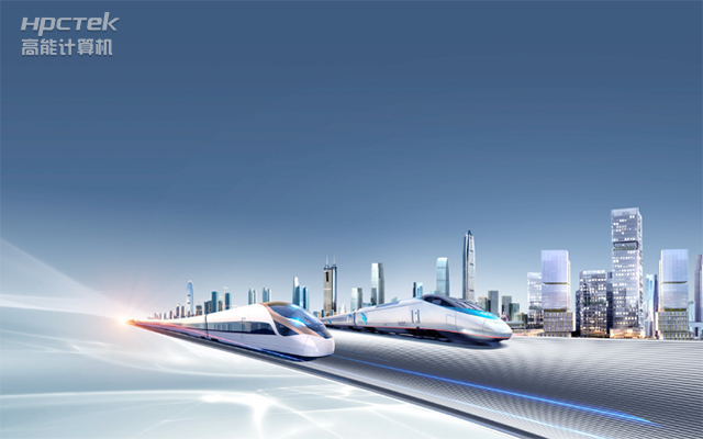 國產(chǎn)“芯”時代|國產(chǎn)化工控機，推動軌道交通智能化轉(zhuǎn)型(圖1)