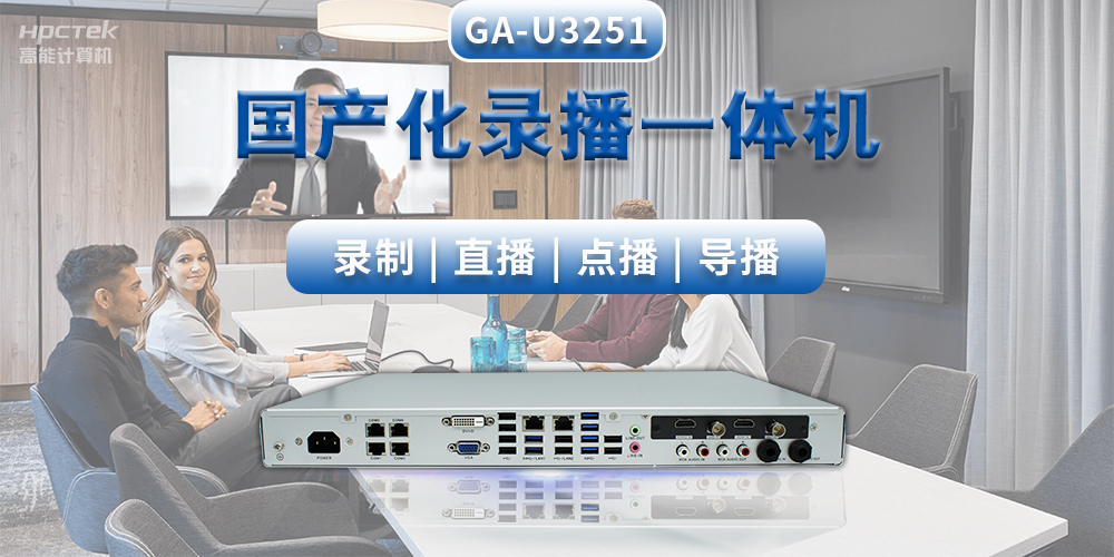 創(chuàng)新教學(xué)形式，國產(chǎn)教育錄播一體機推動智能高效課堂建設(shè)(圖2)