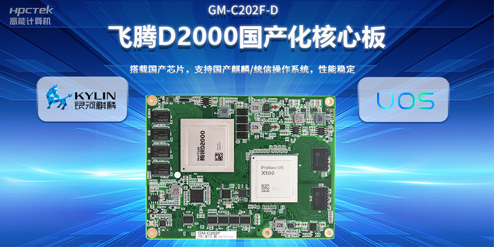 工控主板芯片如何選擇？工控主板芯片核心數(shù)有什么分別？(圖2)