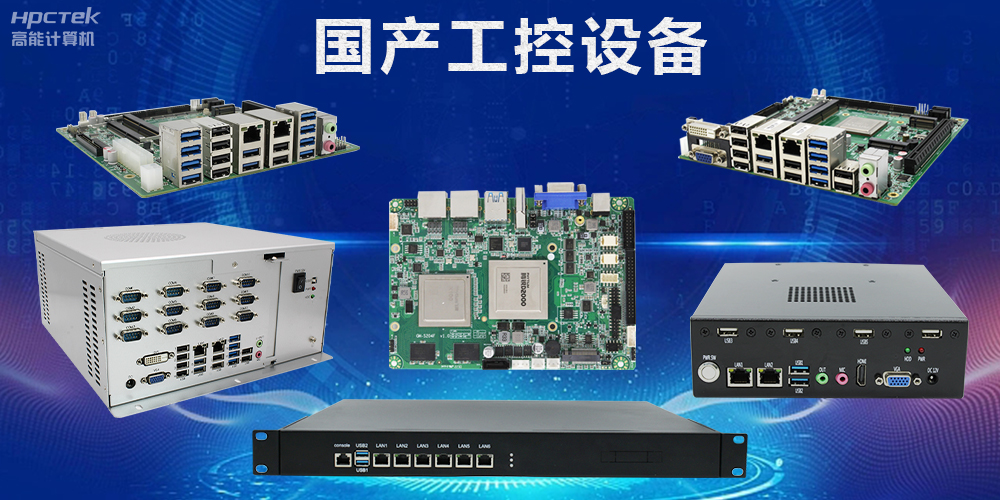 工控機和電腦的區(qū)別是什么？五大方面從功能到應用全方位解析(圖2)