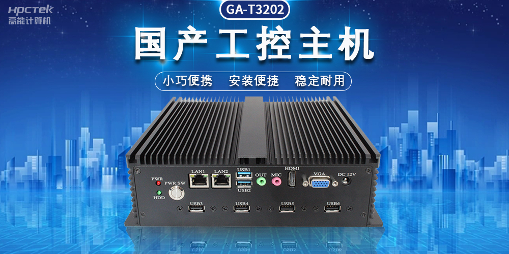 國產(chǎn)飛騰工控機，助力物流“最后一公里”(圖2)