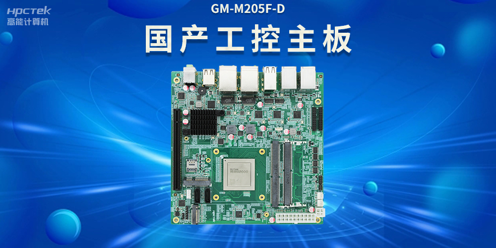 智慧交通服務(wù)綠色出行，看國產(chǎn)工控主板如何賦能？(圖2)