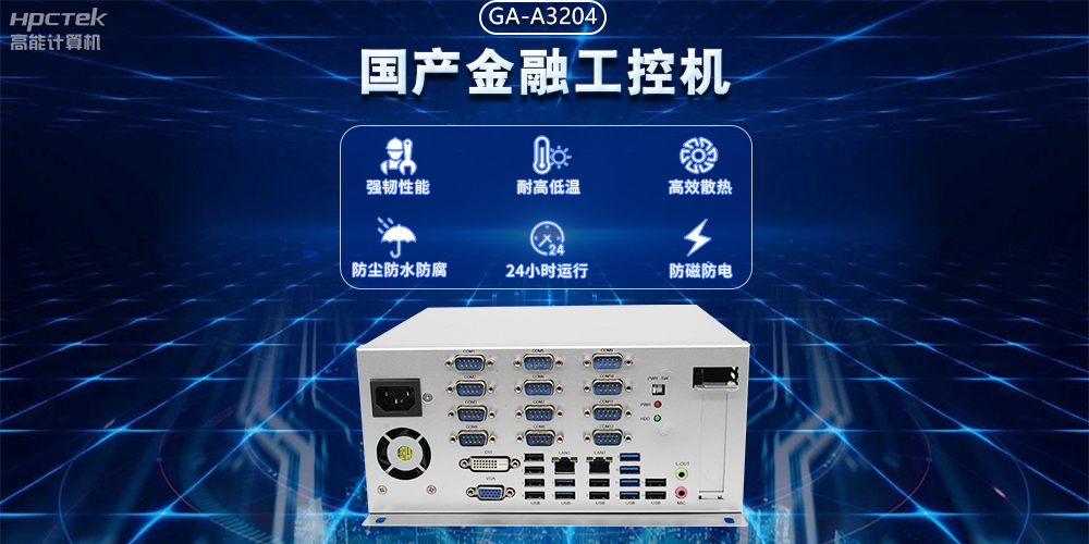 工業(yè)互聯(lián)網(wǎng)不斷發(fā)展，國產(chǎn)工控機(jī)助力銀行智能柜臺(tái)穩(wěn)定運(yùn)行(圖2)