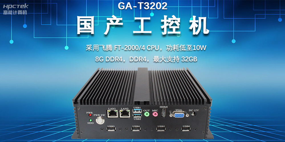 物流倉儲(chǔ)不斷擴(kuò)大，國產(chǎn)工控機(jī)助力物流智能穩(wěn)定發(fā)展(圖2)