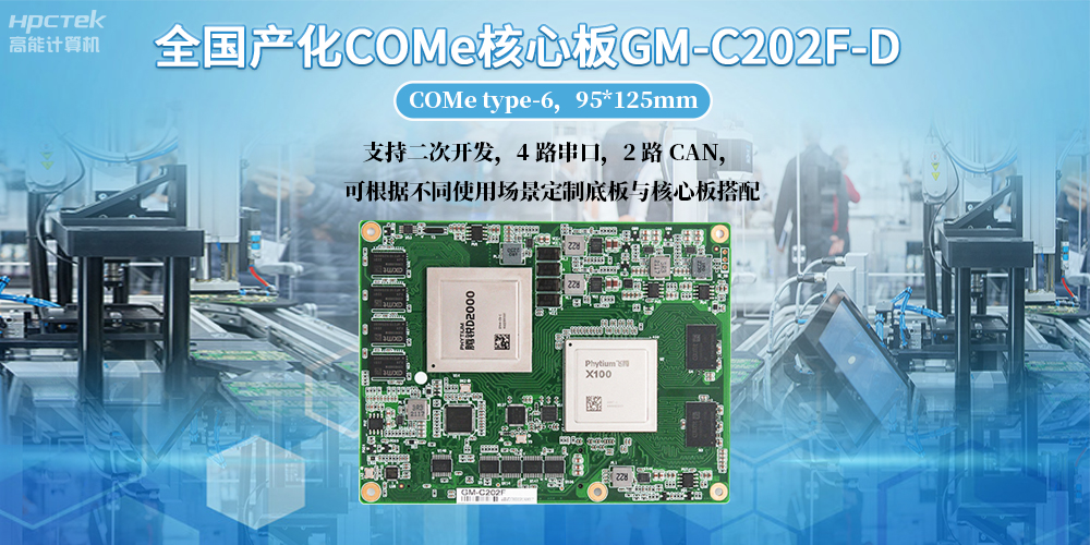 工控電腦用什么主板比較好？工控主板版型尺寸都有哪些？(圖2)