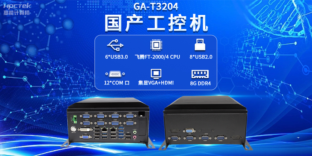 物流自動化快速發(fā)展，國產(chǎn)工控機在物流自動化發(fā)展當(dāng)中的關(guān)鍵作用(圖2)