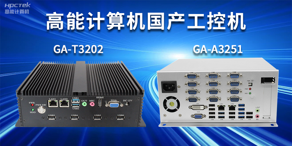 什么是工控機(jī)？工控機(jī)正常使用壽命有多長(zhǎng)？(圖2)