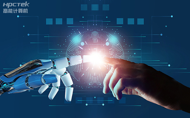 加快推動(dòng)人工智能發(fā)展，國產(chǎn)工控主板助力人工智能可靠運(yùn)行(圖1)