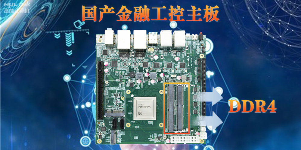 主板內(nèi)存DD3和DDR4有什么區(qū)別？性能、功耗和容量對(duì)比(圖2)