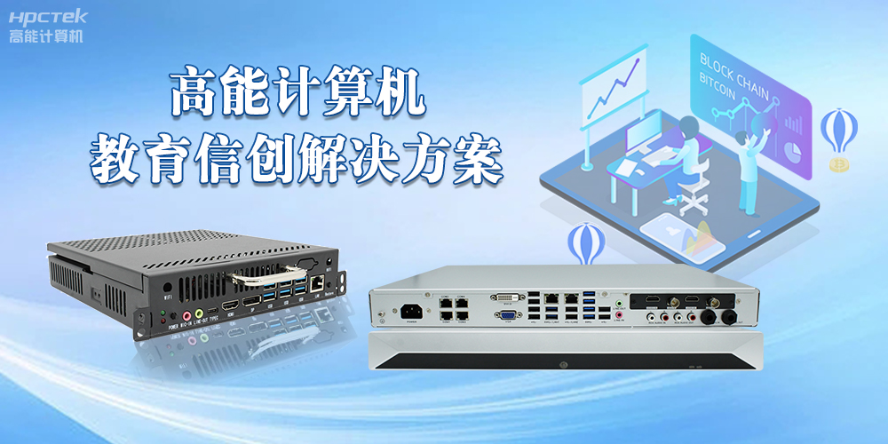 教育信創(chuàng)飛速發(fā)展，數(shù)字化驅動教育創(chuàng)新再升級(圖2)