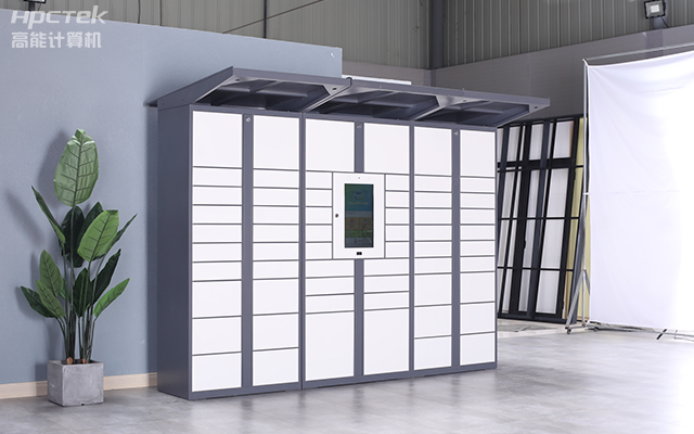 高能計算機15寸國產(chǎn)工業(yè)一體機，助力智能快遞柜嵌入式應(yīng)用(圖1)