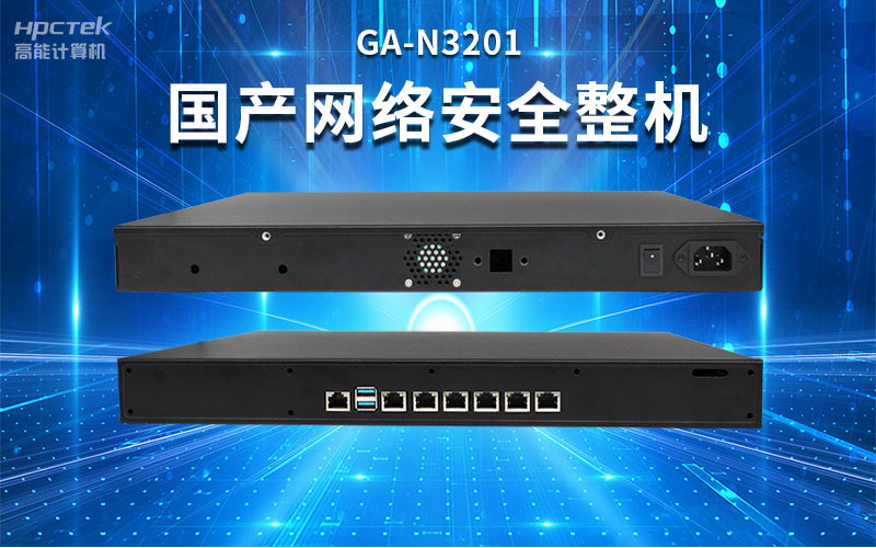 【安全國芯|自主可控】高能計(jì)算機(jī)基于國產(chǎn)飛騰平臺(tái)推出多款工控機(jī)，適用于多種高性能計(jì)算機(jī)場(chǎng)景(圖5)