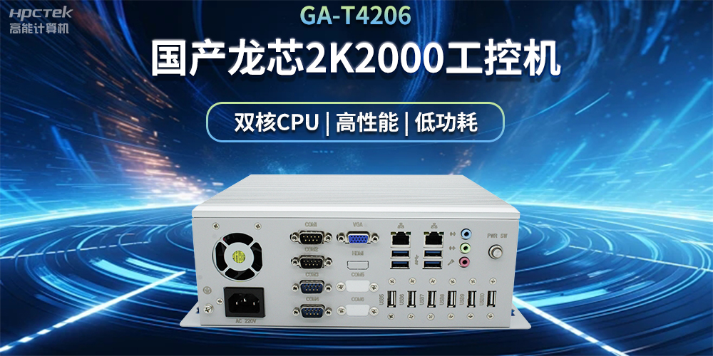 工業(yè)自動化發(fā)展，什么情況下需要用工控機?(圖2)