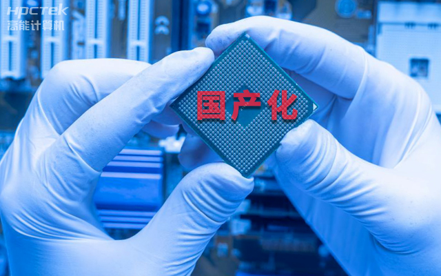 如何實現國產化替代？國產工控主板實現換芯升級(圖1)