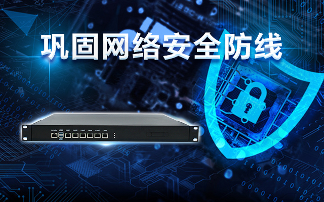 龍芯3A5000國產(chǎn)網(wǎng)絡(luò)安全整機，助力鞏固網(wǎng)絡(luò)安全防線