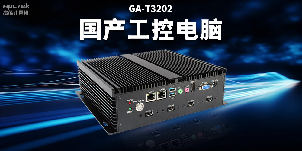 智慧物流市場(chǎng)規(guī)模不斷擴(kuò)大，國(guó)產(chǎn)工控電腦助力智慧物流穩(wěn)定運(yùn)行(圖2)