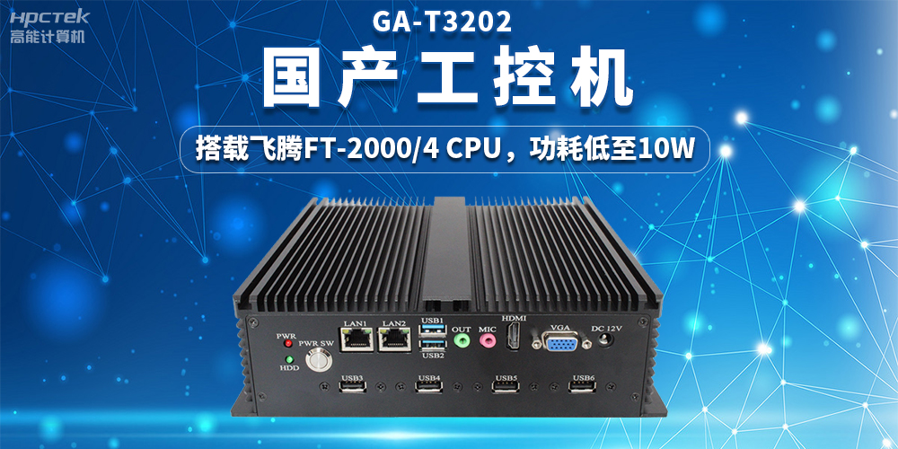 國產(chǎn)工控機(jī)在工業(yè)互聯(lián)網(wǎng)中的應(yīng)用，實(shí)現(xiàn)數(shù)據(jù)驅(qū)動(dòng)的智能生產(chǎn)(圖2)