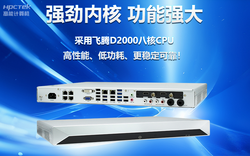 國(guó)產(chǎn)OPS電腦與錄播一體機(jī)助力教育創(chuàng)新，打造高效智慧教育課堂(圖3)