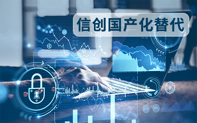 信創(chuàng)國產(chǎn)化替代正當(dāng)時，國產(chǎn)工控主板打造自主可控的智能制造核心