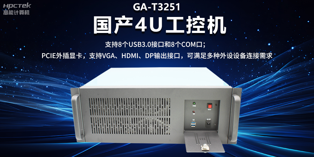 工控機(jī)具備哪些特質(zhì)？工控機(jī)可以接獨(dú)立顯卡嗎？(圖2)