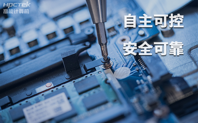 如何理解自主可控？國(guó)產(chǎn)自主可控的重要性有哪些？(圖1)