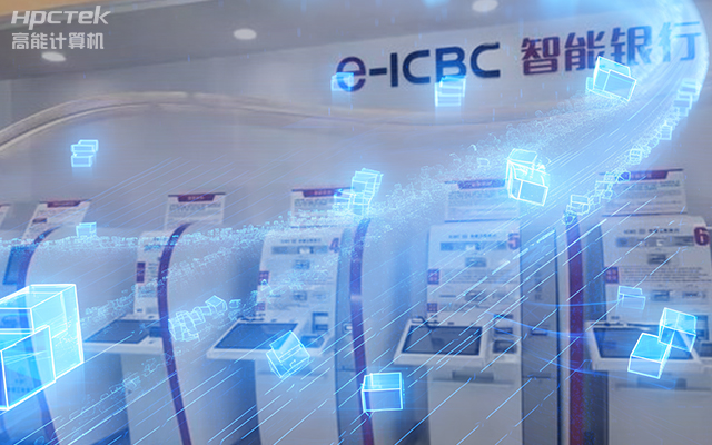 國產(chǎn)飛騰D2000工控機(jī)，專為銀行自助終端打造的高性能解決方案(圖1)