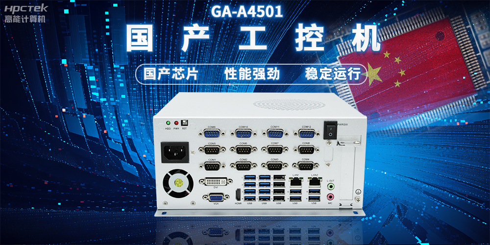 國產工控機讓物流更智慧，促進行業(yè)革新的堅實硬件支持(圖2)