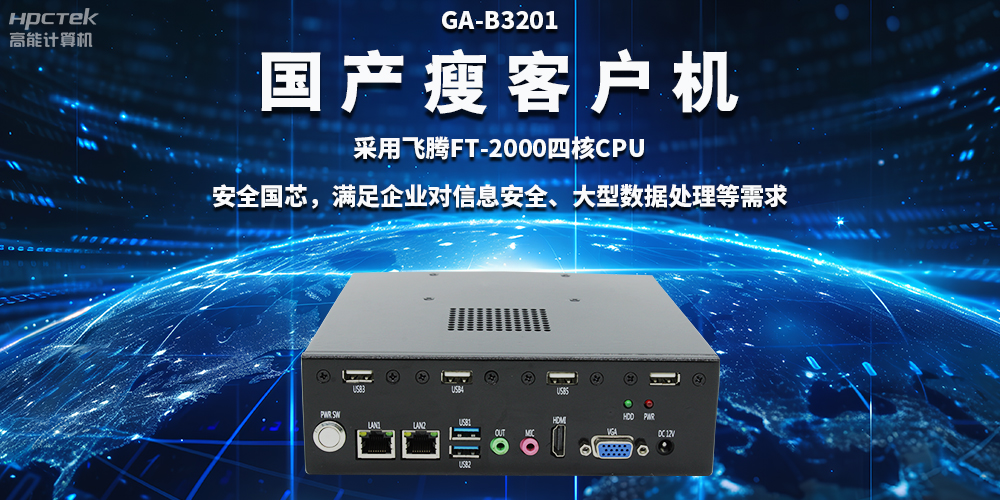 瘦客戶機(jī)是什么？瘦客戶機(jī)能單獨(dú)使用嗎？(圖2)